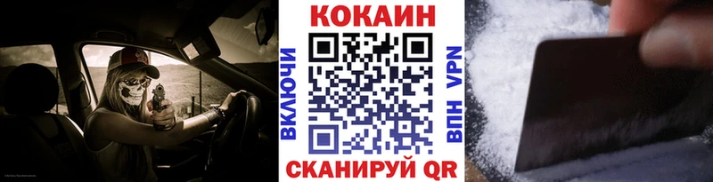 КОКАИН 97%  Чайковский 