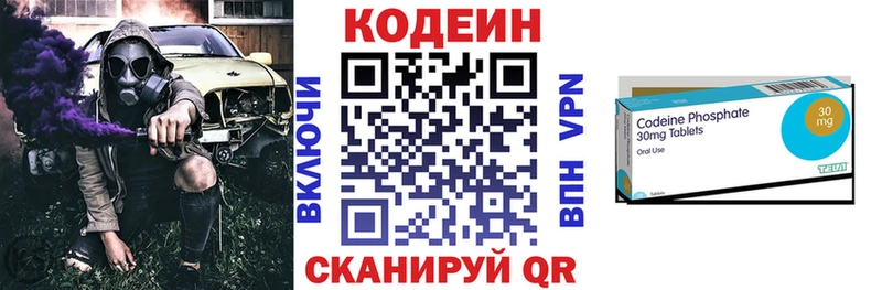 Кодеиновый сироп Lean напиток Lean (лин) блэк спрут ТОР Чайковский где купить наркоту