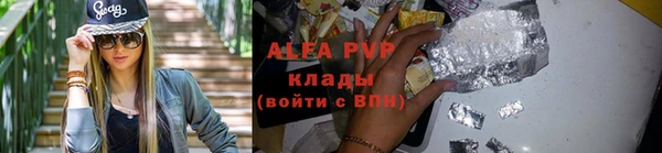 ALPHA PVP Алексин