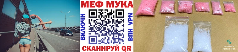 МЯУ-МЯУ 4 MMC  наркота  blacksprut как войти  Чайковский 