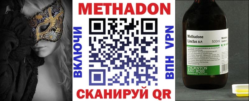 Метадон methadone  Чайковский 
